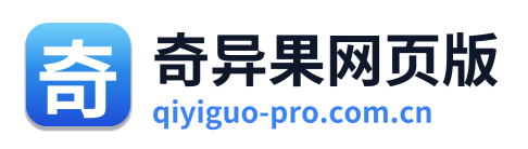 奇异果网页版